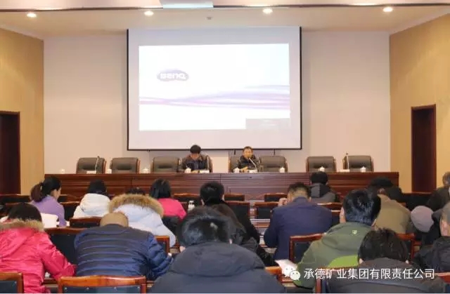 承德矿业集团子公司承德晟昊土地整理有限公司利用冬闲时间举办业务培训(图1) 承德矿业集团子公司承德晟昊土地整理有限公司利用冬闲时间举办业务培训(图1)